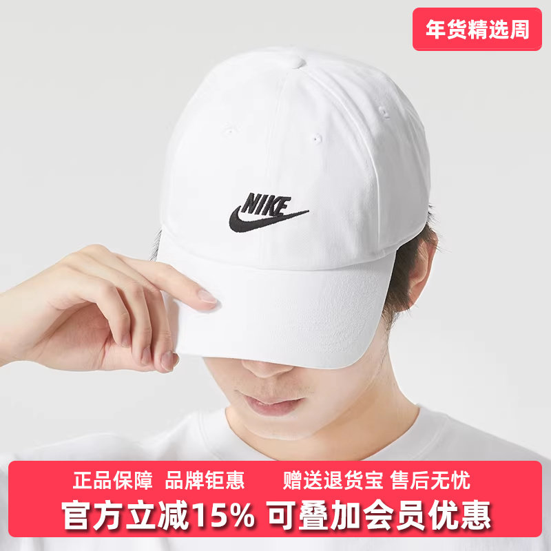 Nike耐克男帽女帽2025冬季新款简约复古百搭运动休闲帽子FB5368,运动包/户外包/配件,运动帽,淘宝优惠券,粉丝福利购,淘宝优惠卷