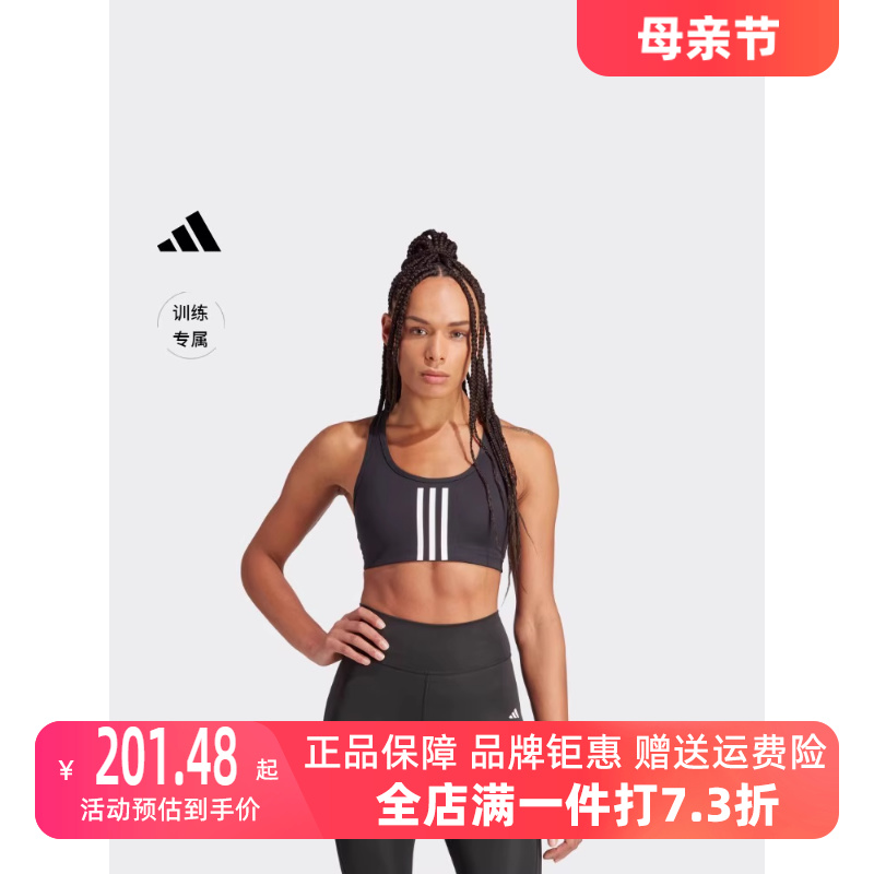 阿迪达斯Adidas健身速干