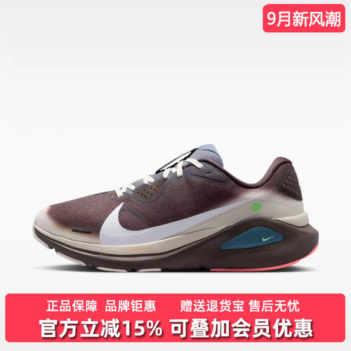 Nike耐克男鞋2026秋季新款NIKE STRUCTURE运动休闲跑步鞋IW2350