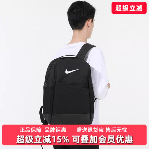 耐克男女同款休闲运动背包