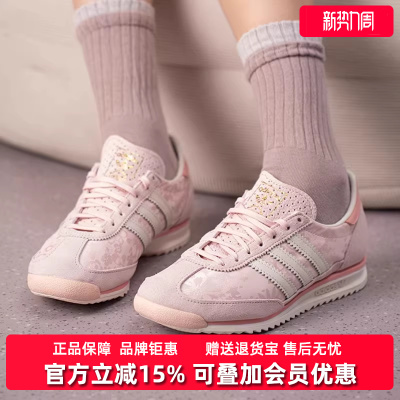Adidas阿迪达斯三叶草女鞋2026春季新款时尚耐磨休闲鞋IH1871