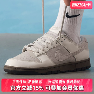 Nike耐克男鞋2025冬季新款 DUNK LOW RETRO 复古百搭板鞋FD9746