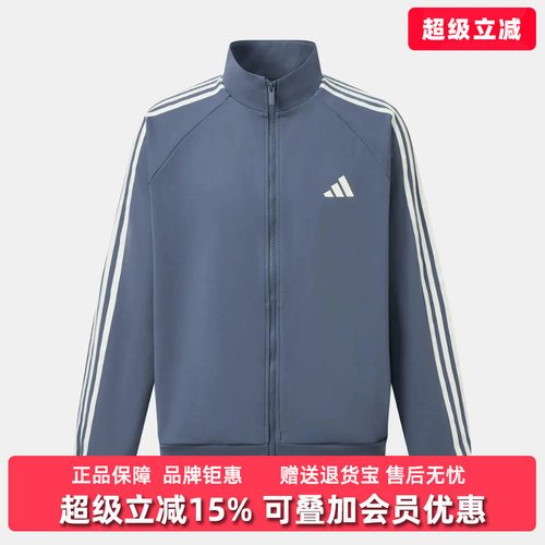 Adidas阿迪达斯男装2026秋季新款ST 3ST KN TT运动休闲外套KX0483