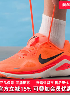 Nike耐克男鞋2025秋季新款 STRUCTURE 26 运动休闲跑步鞋HJ1102