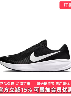 Nike耐克男鞋2026秋季新款NIKE REVOLUTION户外休闲运动鞋HJ9198