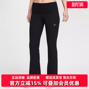 CHILL 新款 KNIT RIB IF0241 Nike耐克女裤 PANT针织长裤 2025冬季