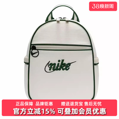 Nike耐克女包2025冬季新款简约时尚复古百搭刺绣双肩包FQ5559