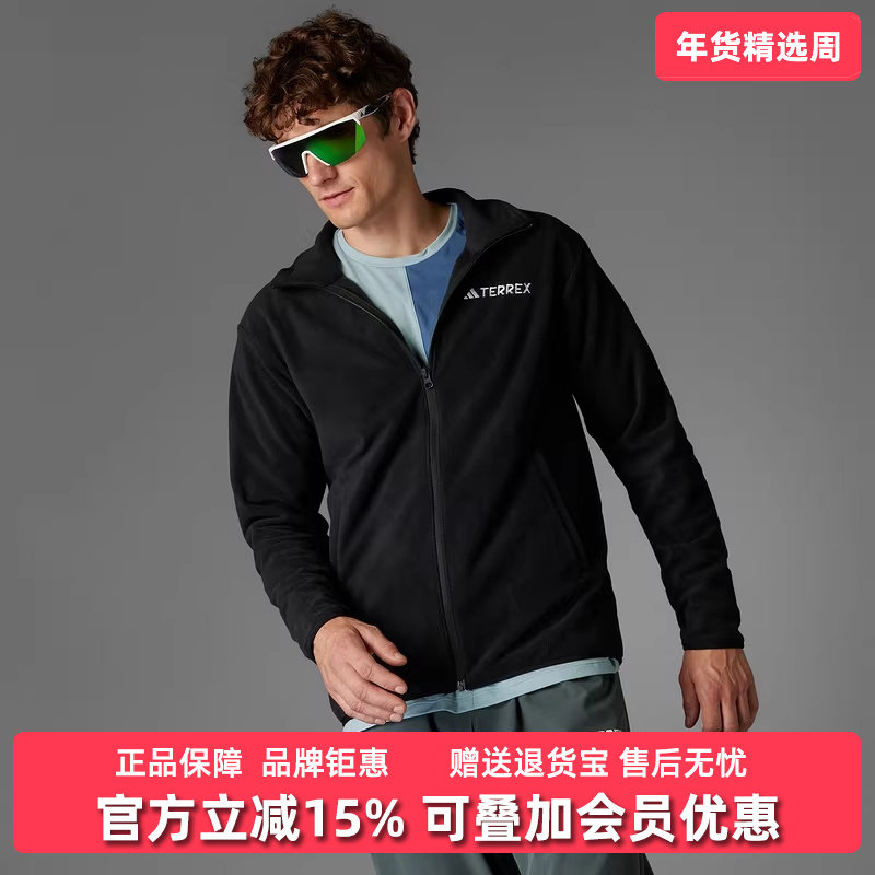 Adidas阿迪达斯男装2025春季新款TERREX户外立领抓绒外套JP0795,运动服/休闲服装,运动茄克/外套,淘宝优惠券,粉丝福利购,淘宝优惠卷