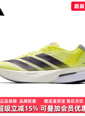 Adidas阿迪达斯男鞋2026年春季新款ADIZERO BOST运动休闲鞋JP9251