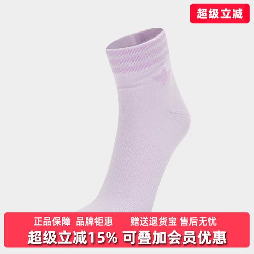 Adidas阿迪达斯男袜女袜2025秋季新款ORI TREF ANK 3P短袜KF4996