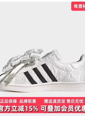 Adidas阿迪达斯三叶草女鞋冬季新款SUPERSTAR W休闲鞋JR7977