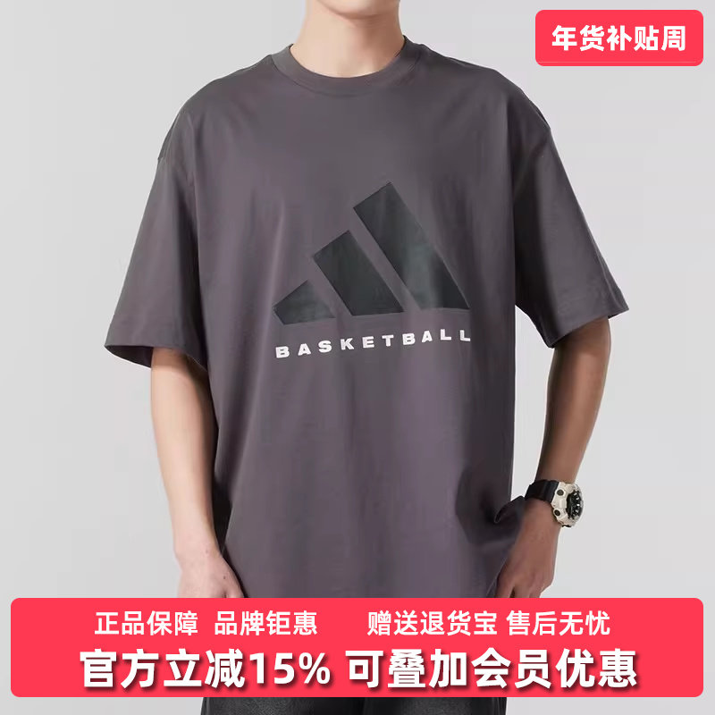 Adidas阿迪达斯男装女装2025春季新款ADI BB TEE休闲短袖JC7834