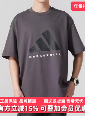 Adidas阿迪达斯男装女装2025春季新款ADI BB TEE休闲短袖JC7834