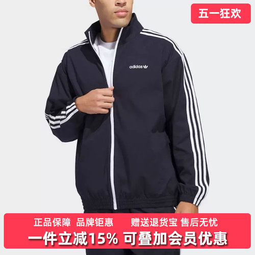 Adidas阿迪达斯中性拉链外套