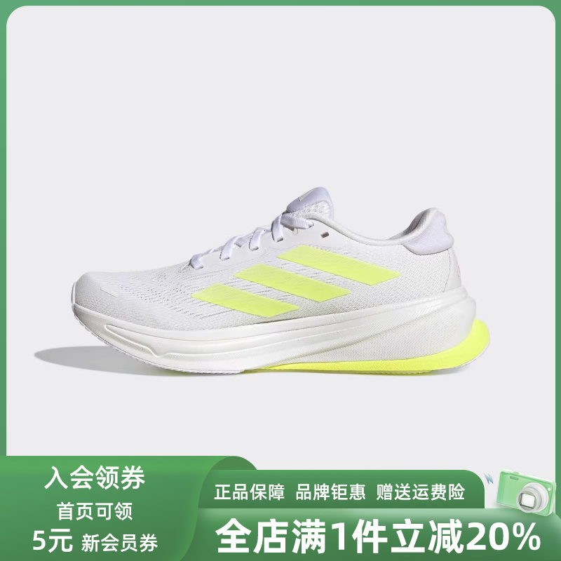 Adidas阿迪达斯女鞋2025夏季新款SUPERNOVA RISE 2 W跑步鞋JR7689