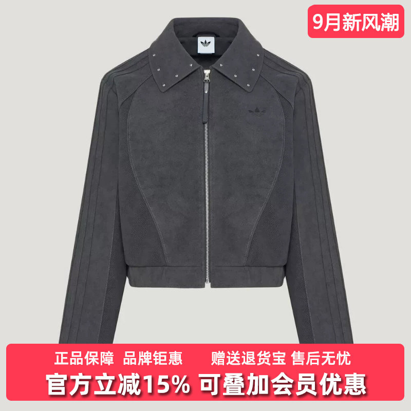 Adidas阿迪达斯三叶草女装2026秋新款STREET W运动休闲外套KX3039