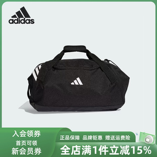 Adidas阿迪达斯男女同款2026夏季新款TIRO DUFFLE休闲包KB0786