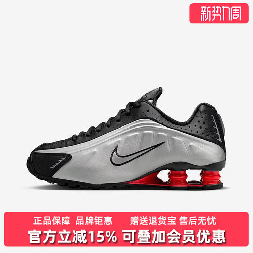 Nike耐克女鞋2025秋季新款NIKE SHOX R4跑步运动鞋AR3565