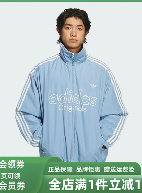 Adidas阿迪达斯三叶草男装2025冬季新款双面穿保暖立领外套KS5955