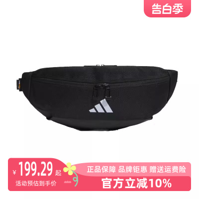 Adidas阿迪达斯休闲运动腰包