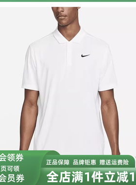 Nike耐克男装2025夏季新款POLO SOLID简约翻领宽松POLO短袖DH0857