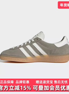 Adidas阿迪达斯三叶草女鞋2025秋季新款MUENCHEN W经典鞋JS3990