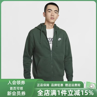 Nike耐克男装 新款 百搭运动休闲连帽拉链时尚 外套BV2646 冬季