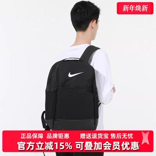 耐克男女同款休闲运动背包