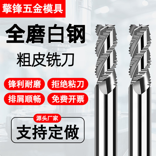 全磨高速钢4刃加长超硬立铣刀