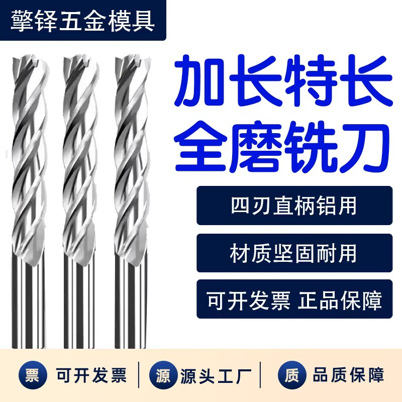 全磨超硬白钢铣刀加长特长高速钢直柄CNC2 3 4刃键槽铣刀数控刀具