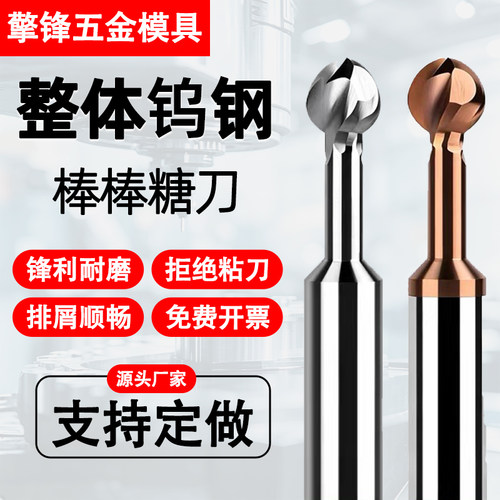 棒棒糖球刀不锈钢铝用R0.5 R1 R1.5圆形整体钨钢T型R角球头刀