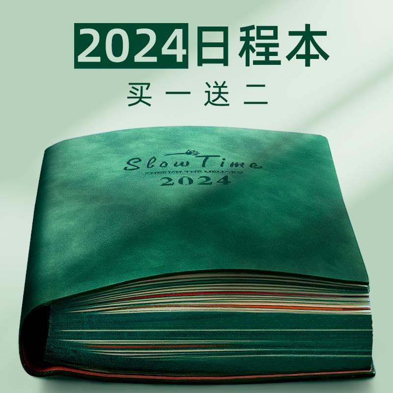 计划表日程本2024年每日计划本时间管理效率手册手账365天日记本-封面