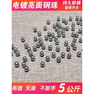 费 精密电镀7.5mm3公斤钢珠弹弓7mm钢球镀锌8mm精密8.96mm5公斤 免邮