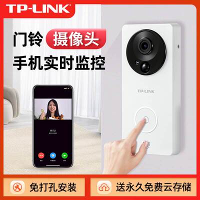 TP-LINK可视门铃家用门口电子猫眼智能高清监控入户门防撬360度全