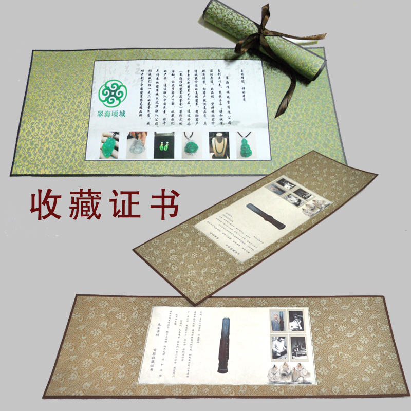 定制收藏任命书中国风厂家奖状