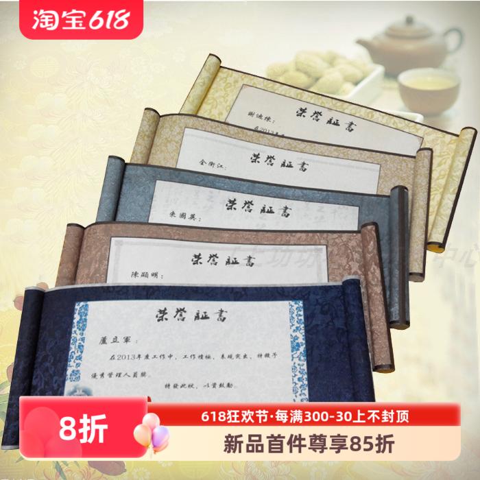 荣誉军令状任命书定做商务请柬