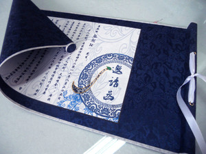 新赠锦袋卷轴商务邀请函请柬定制会议庆典请帖拜帖感谢状任命书聘