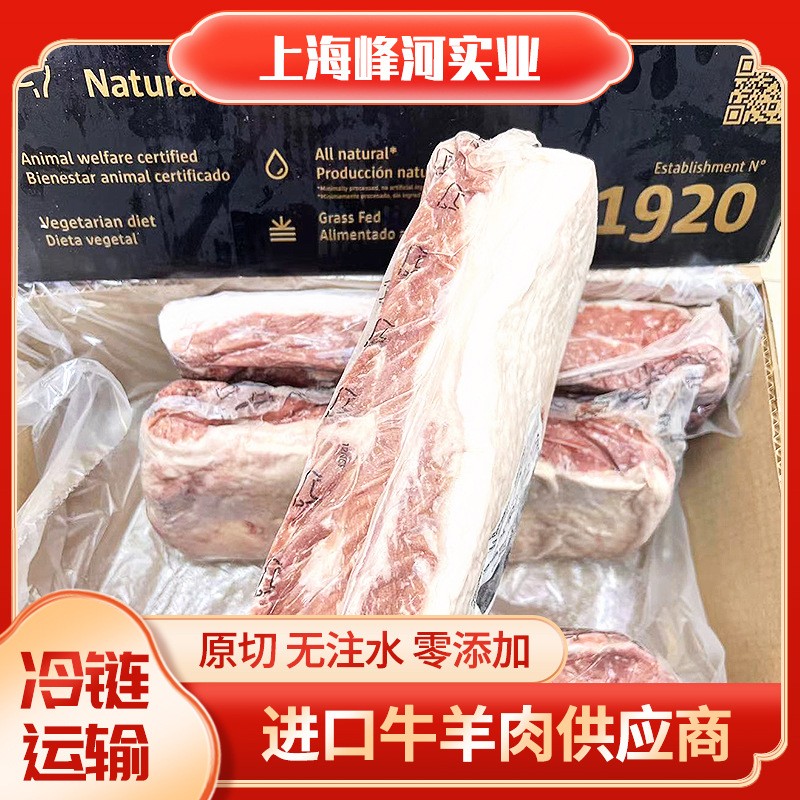 阿根廷1920厂西冷南美谷饲牛肉牛排原切冷冻西餐日料烤肉食材