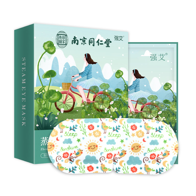 南京同仁堂热敷蒸汽眼罩疲劳女护眼助睡眠遮光男女学生恒温舒缓眼,居家日用,蒸汽眼罩,淘宝优惠券,粉丝福利购,淘宝优惠卷