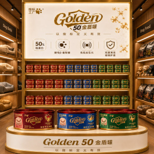 指标工厂50金盾罐狗罐头免疫后生元高蛋白主食罐湿粮
