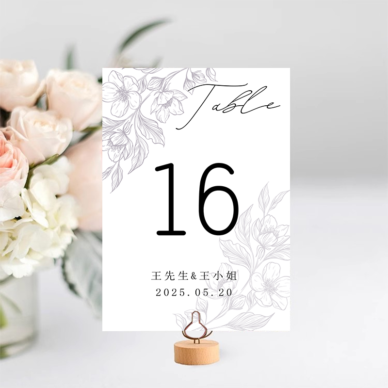 定制婚礼桌卡席位卡座位卡结婚