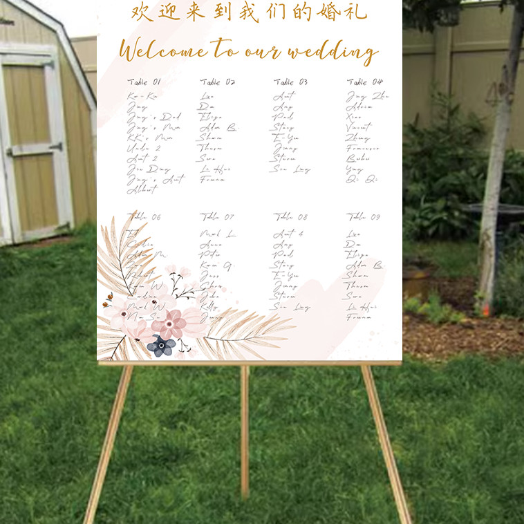 定制婚礼席位图宾客名单海报座位表结订婚宴生日派对百日设计图森