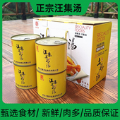 武汉特产正宗汪集土鸡汤滋补月子汤夜宵熟食罐头速食鸡汤罐装 礼盒