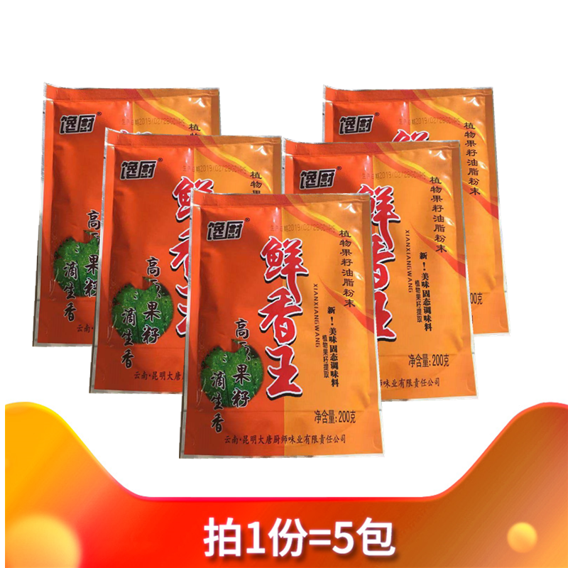 馋厨鲜香王油脂粉末去腥调味料