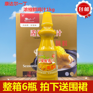 康达尔一丁浓缩鲜鸡汁1kg*6瓶汤料火锅底料麻辣烫清汤料整箱包邮