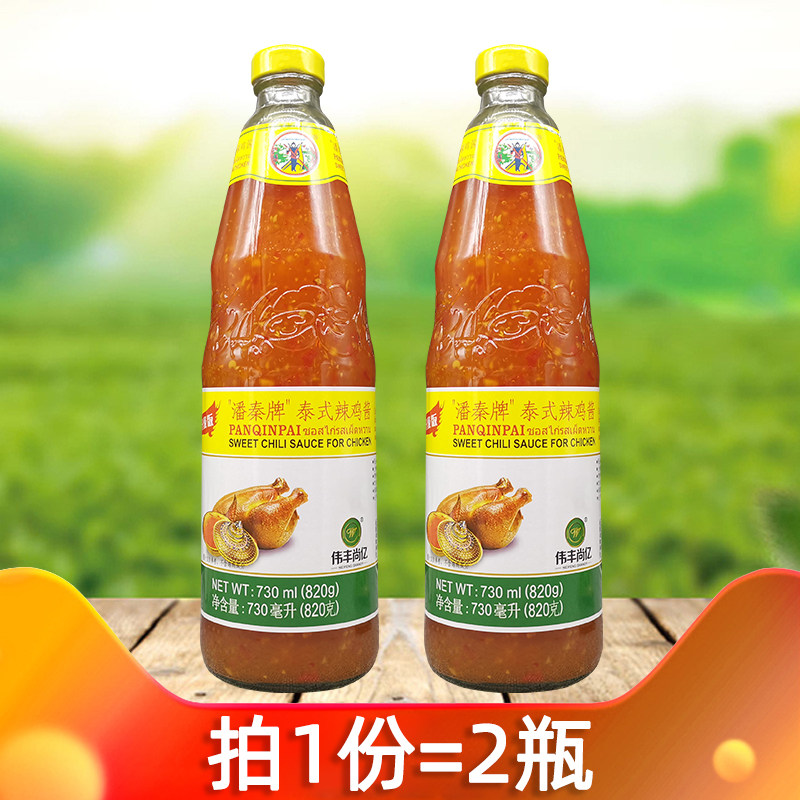 潘秦牌泰式辣鸡酱820g*2瓶装甜辣酱酸甜酱手抓饼蘸酱伟丰尚亿包邮
