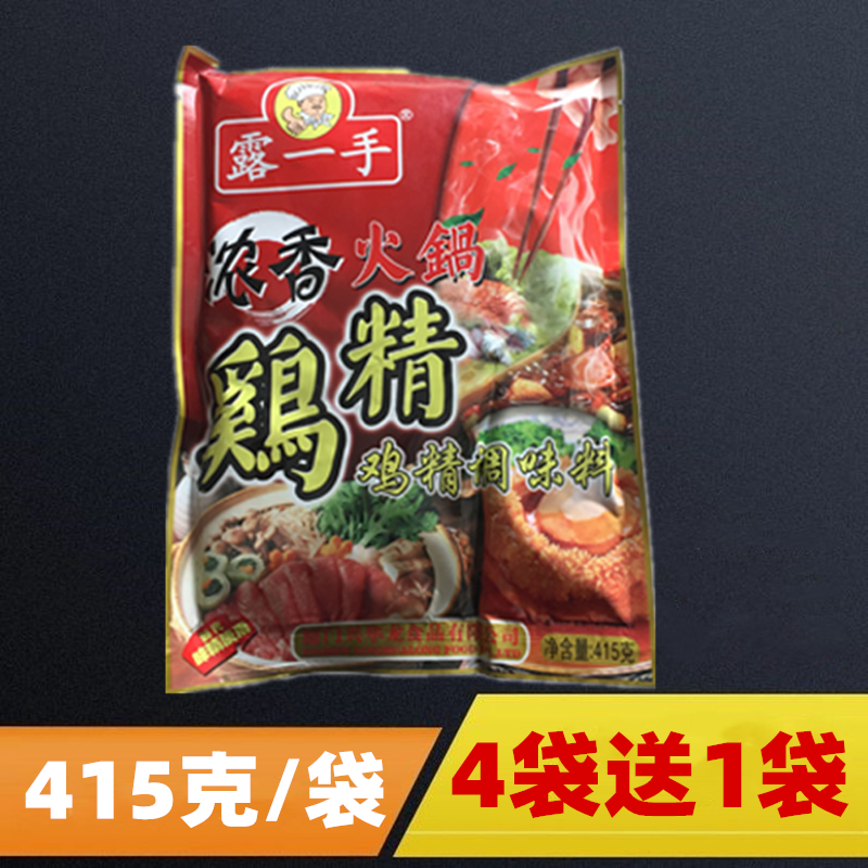 4袋送1袋露一手浓香火锅鸡精415g火锅酸辣粉麻辣烫汤粉汤面调味料