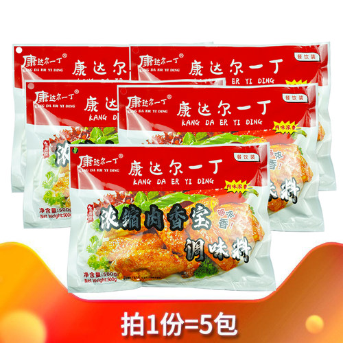 康达尔一丁浓香肉香宝焖肉调料