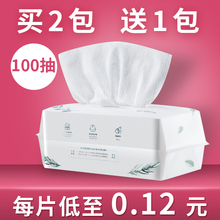 出彩洗脸巾女一次性纯棉洗脸巾抽取式棉柔巾洁面巾美容无菌男家用