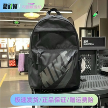 现货NIKE/耐克正品双肩背包男女同款百搭运动包书包BA5381/CK0944